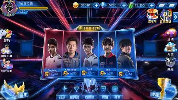 和换防逼火 和换防逼火